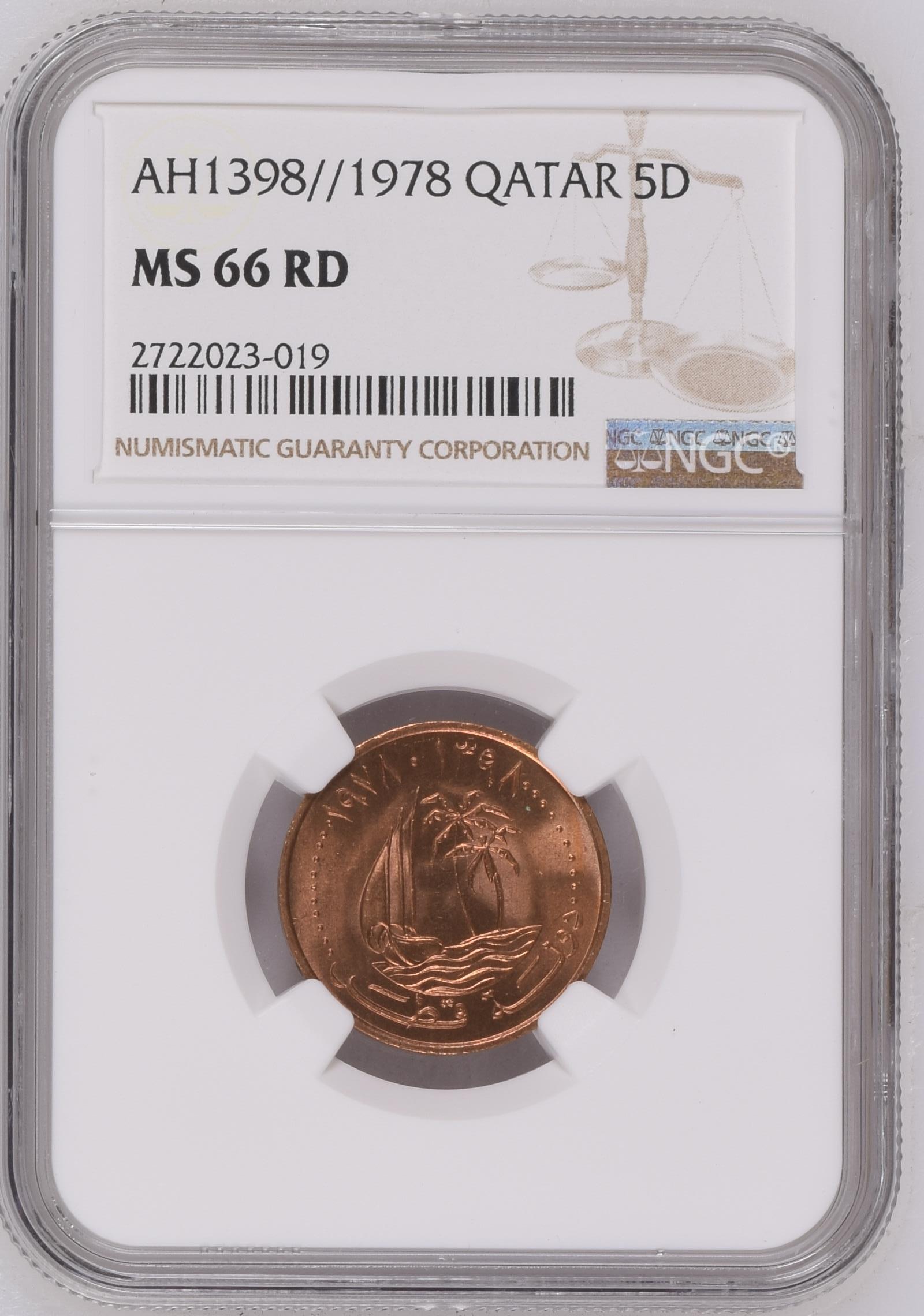 5 Dirhams AH1398 (1978) obverse
