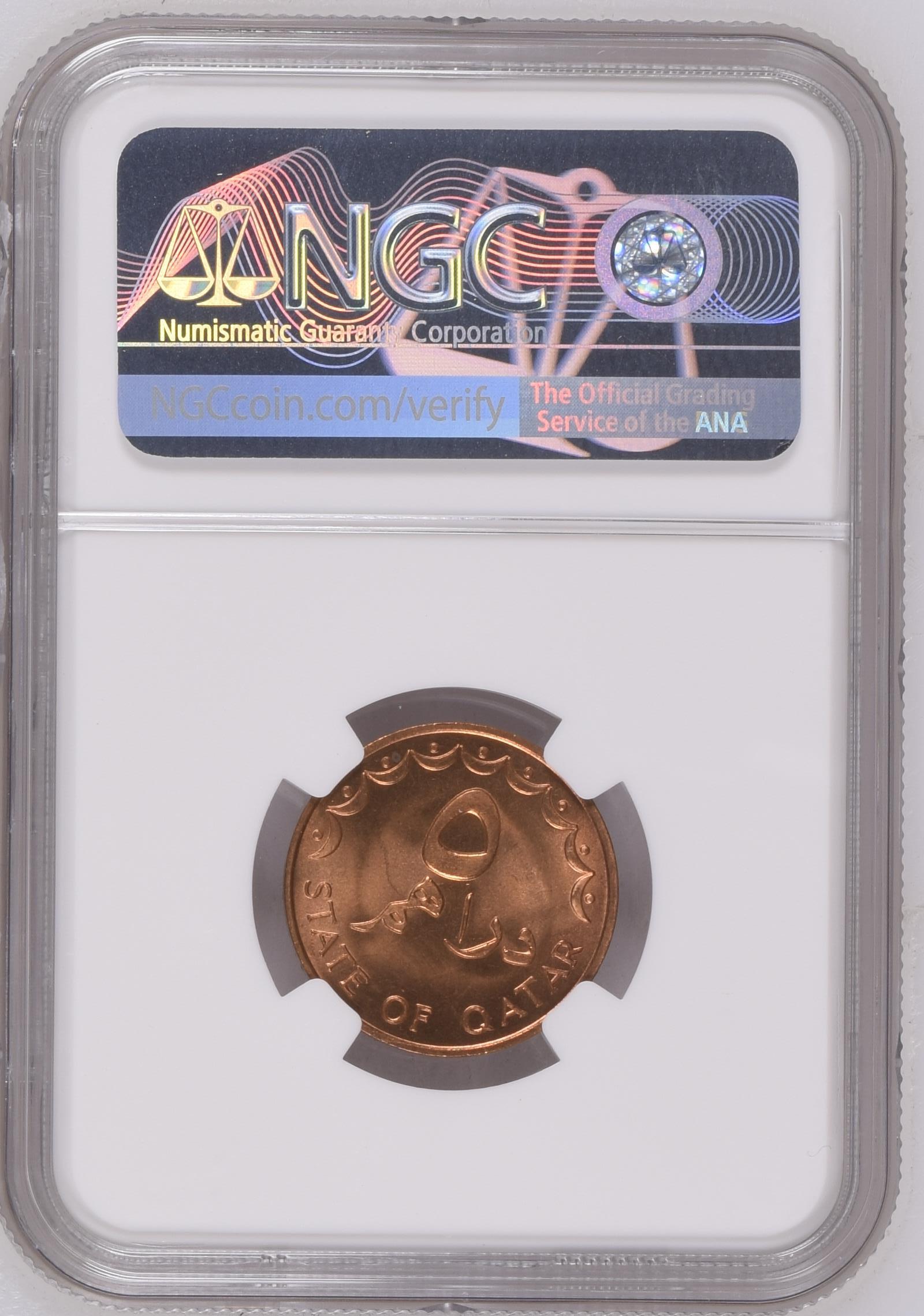 5 Dirhams AH1398 (1978) reverse