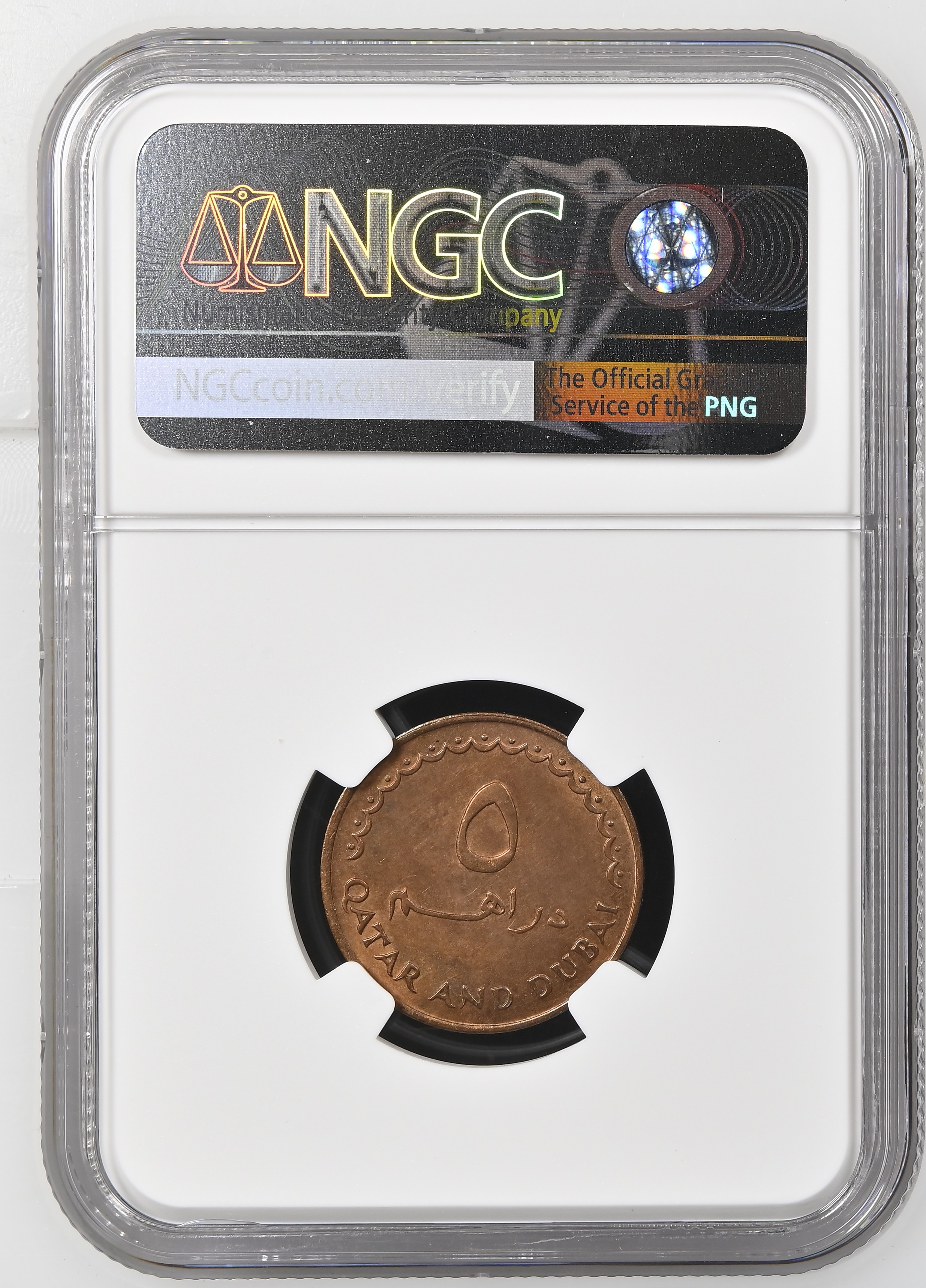 5 Dirhams AH1389 (1969) reverse